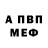 A PVP Соль Anton Ermakovish