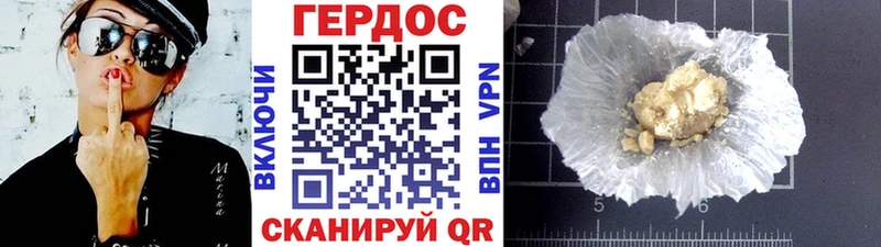 ГЕРОИН Heroin  KRAKEN маркетплейс  Кирово-Чепецк 