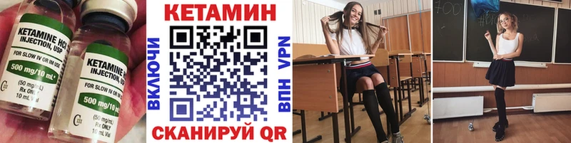 Кетамин ketamine  Кирово-Чепецк 