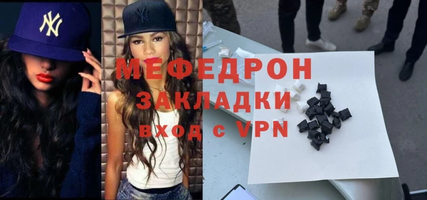 стафф Армянск