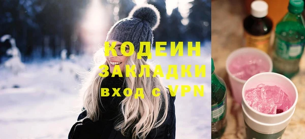 стафф Армянск