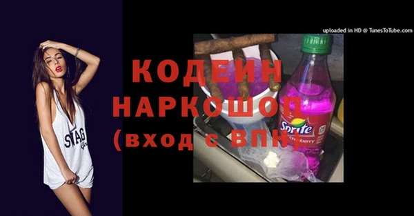 стафф Армянск